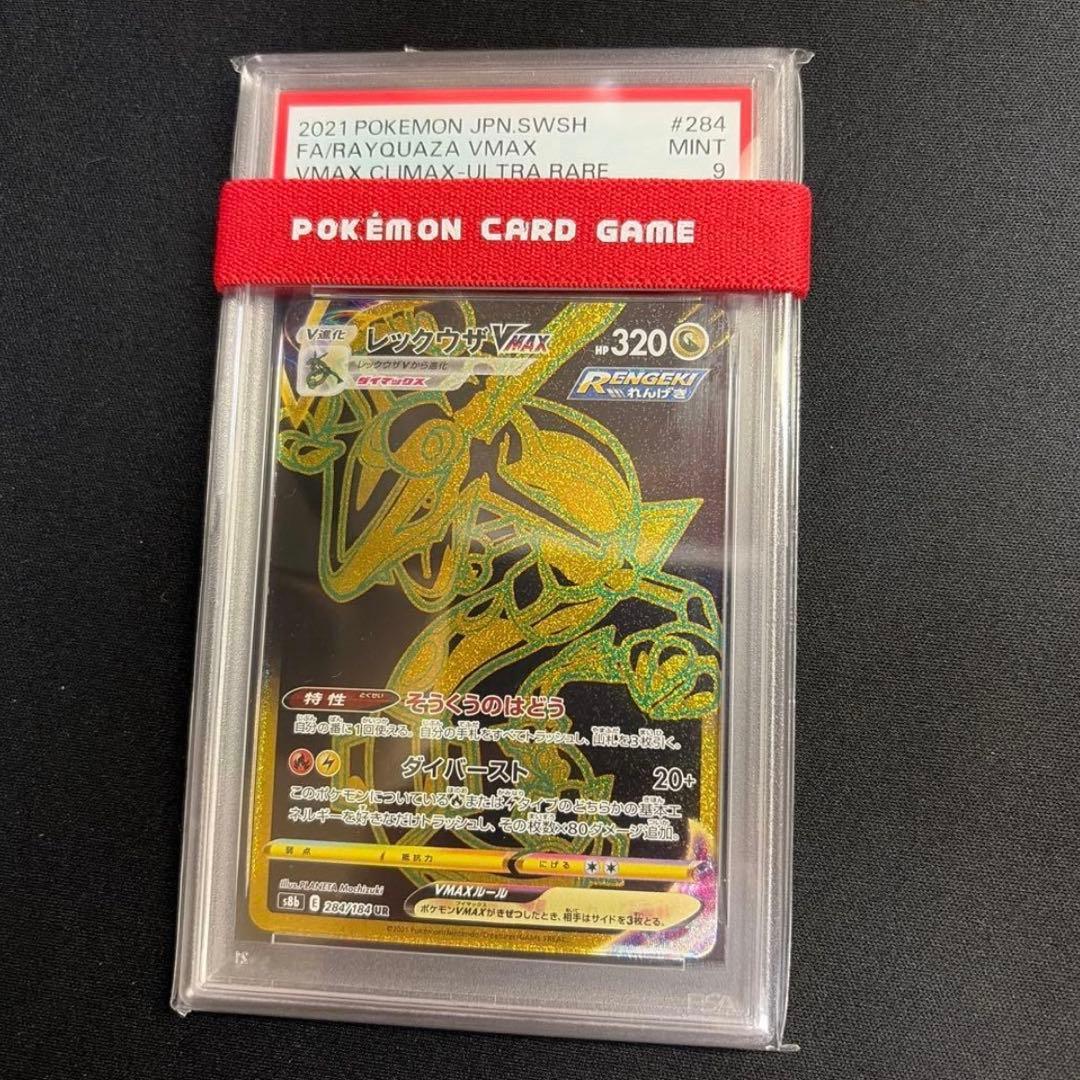 PSA 10 Pokemon Rayquaza — Japanese