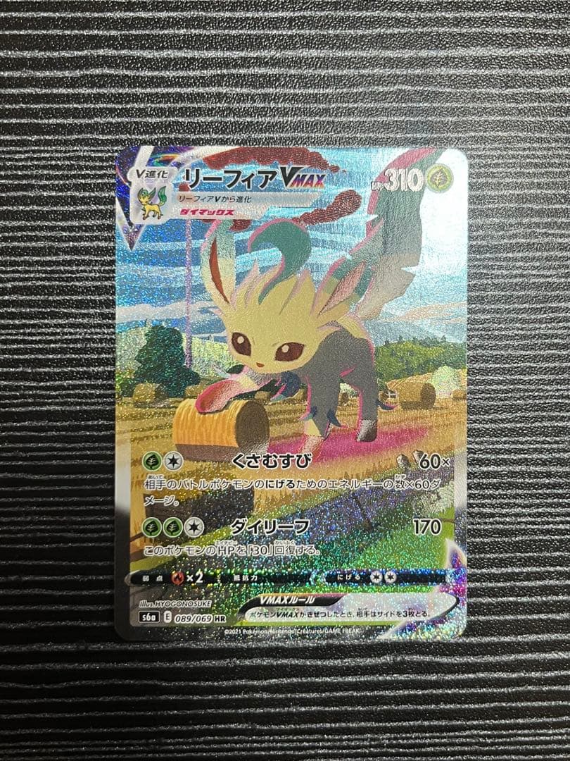 Pokemon Leafeon VMAX HR — 089/0 — Japanese