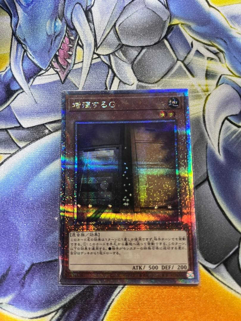 Yu-Gi-Oh Maxx "C" — Japanese