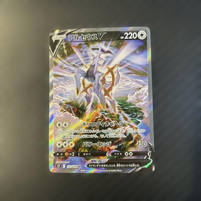Pokemon Arceus SR — S Expansion Pack Star Birth 112/100 — Japanese