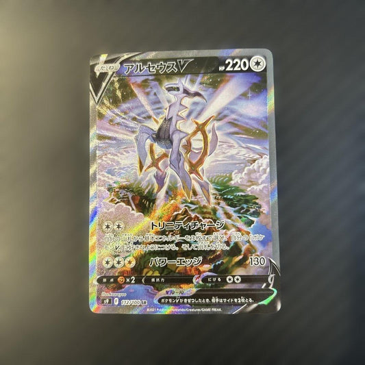 Pokemon Arceus SR — S Expansion Pack Star Birth 112/100 — Japanese