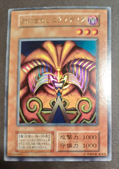 Yu-Gi-Oh Exodia the Forbidden One — Japanese