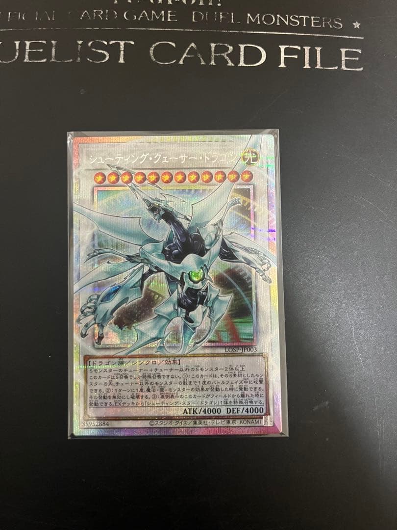 Yu-Gi-Oh Stardust Shooting Quasar Dragon Overframe Prism — Japanese