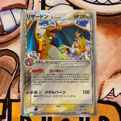 Pokemon Charizard R/★ — PCG Expansion Pack Miracle Crystals 032/075 — Japanese