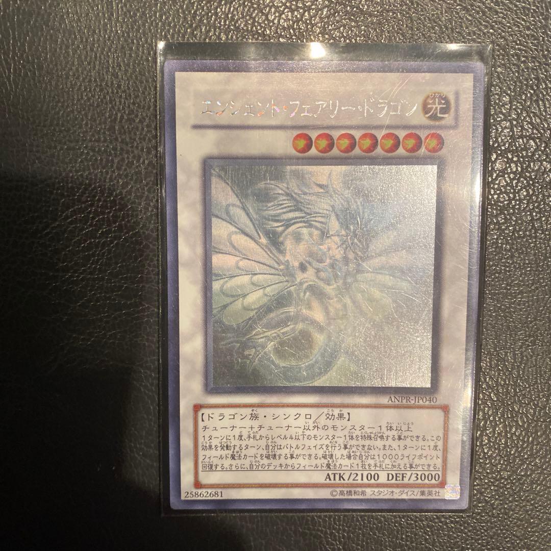 Yu-Gi-Oh Holo Ancient Fairy Dragon — Japanese