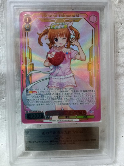 ARS Grade10+ Weiss Schwarz The Bonds We Shared That Day — Japanese