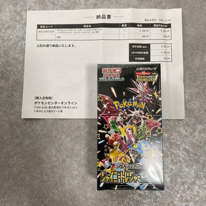Pokemon Pokémon Card Shiny Treasure ex Box — Japanese