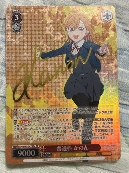 Weiss Schwarz Love Live! Weiße Liebe Live Main Kana SP — Japanese