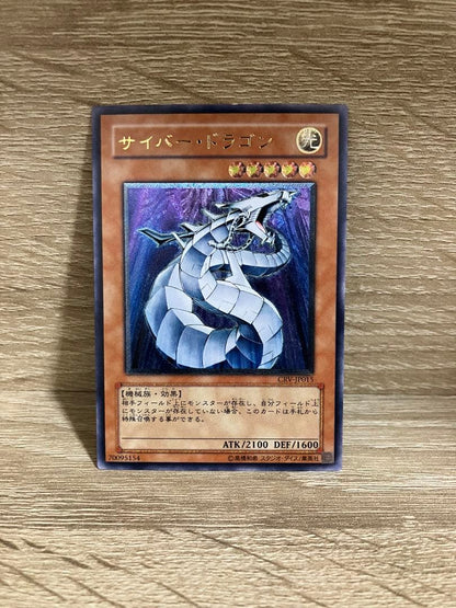 Yu-Gi-Oh Cyber Dragon Level 3 — Japanese