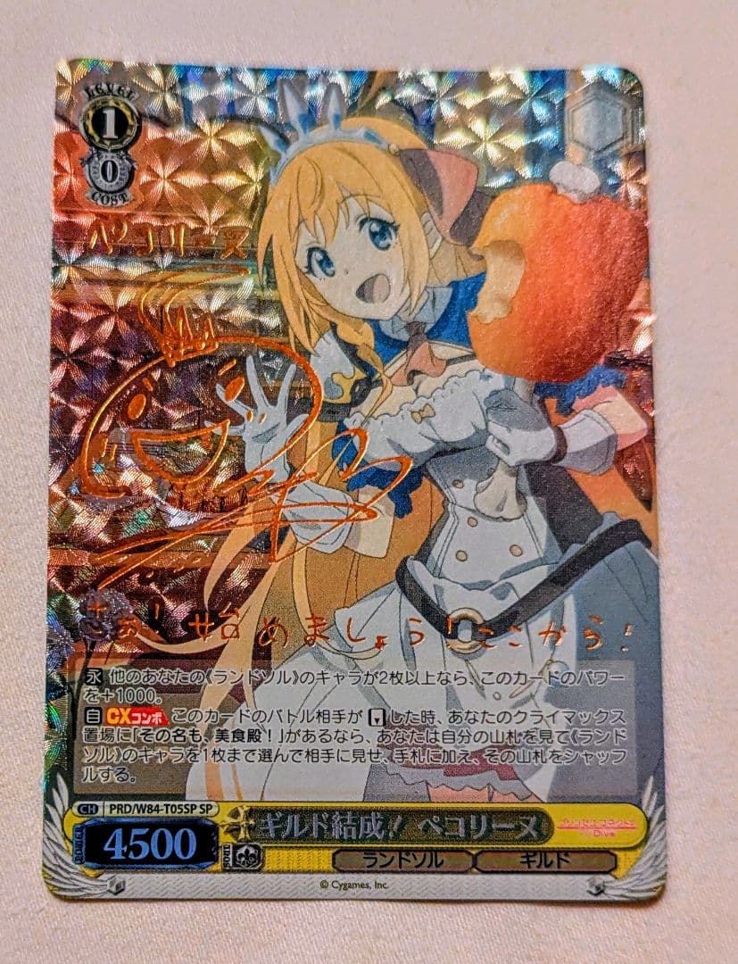 Weiss Schwarz Weiß PreCure Guild Formation! Pecorine SP Sign — Japanese