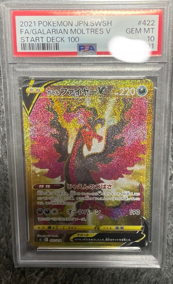 PSA 10 Pokemon Moltres UR — S Series Deck — Japanese