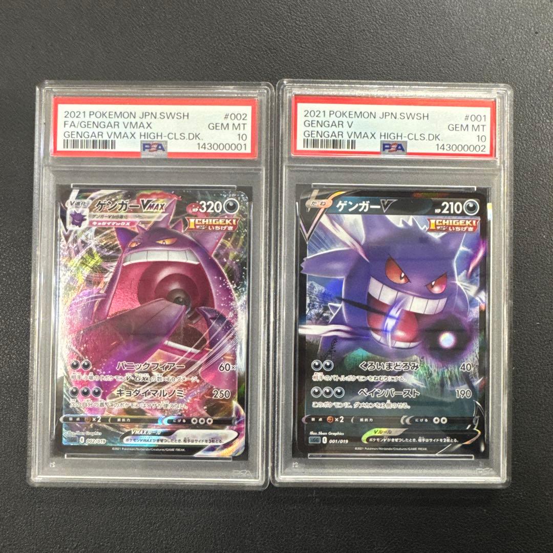 PSA 10 Pokemon Gengar — Japanese