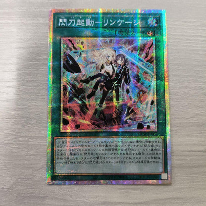 Yu-Gi-Oh Starfire Blast Linkage Prism — Japanese