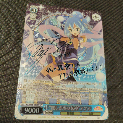 Pokemon Beautiful Water Goddess Aqua SP Sign — Japanese