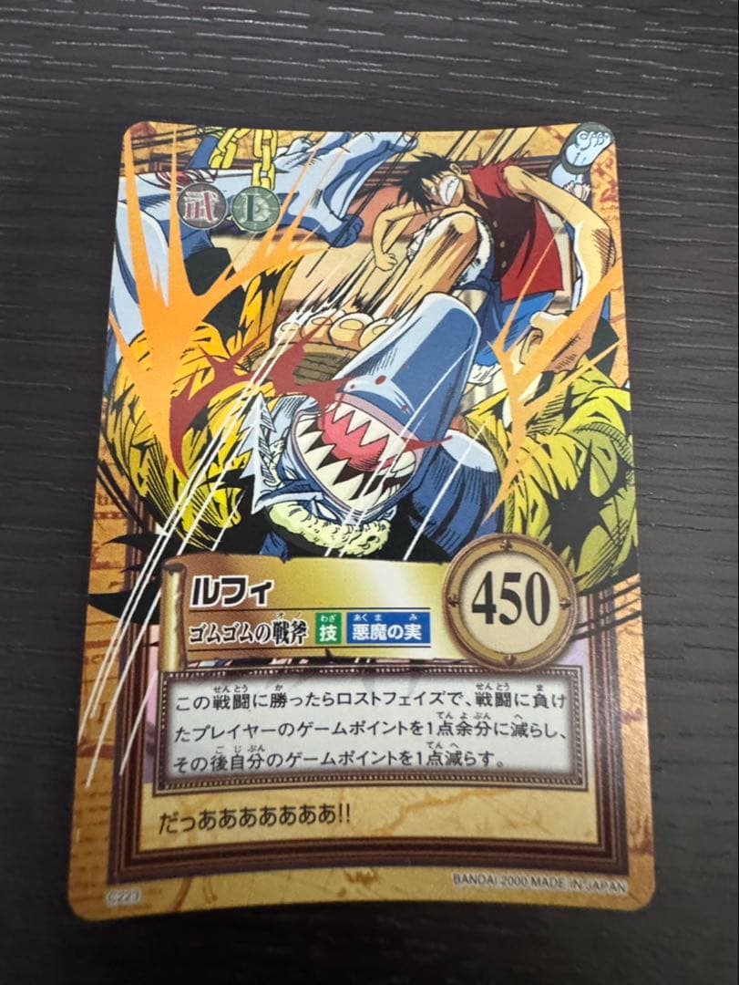 One Piece Gomu Gomu no Kenfu (Gum-Gum Axe) L — Japanese