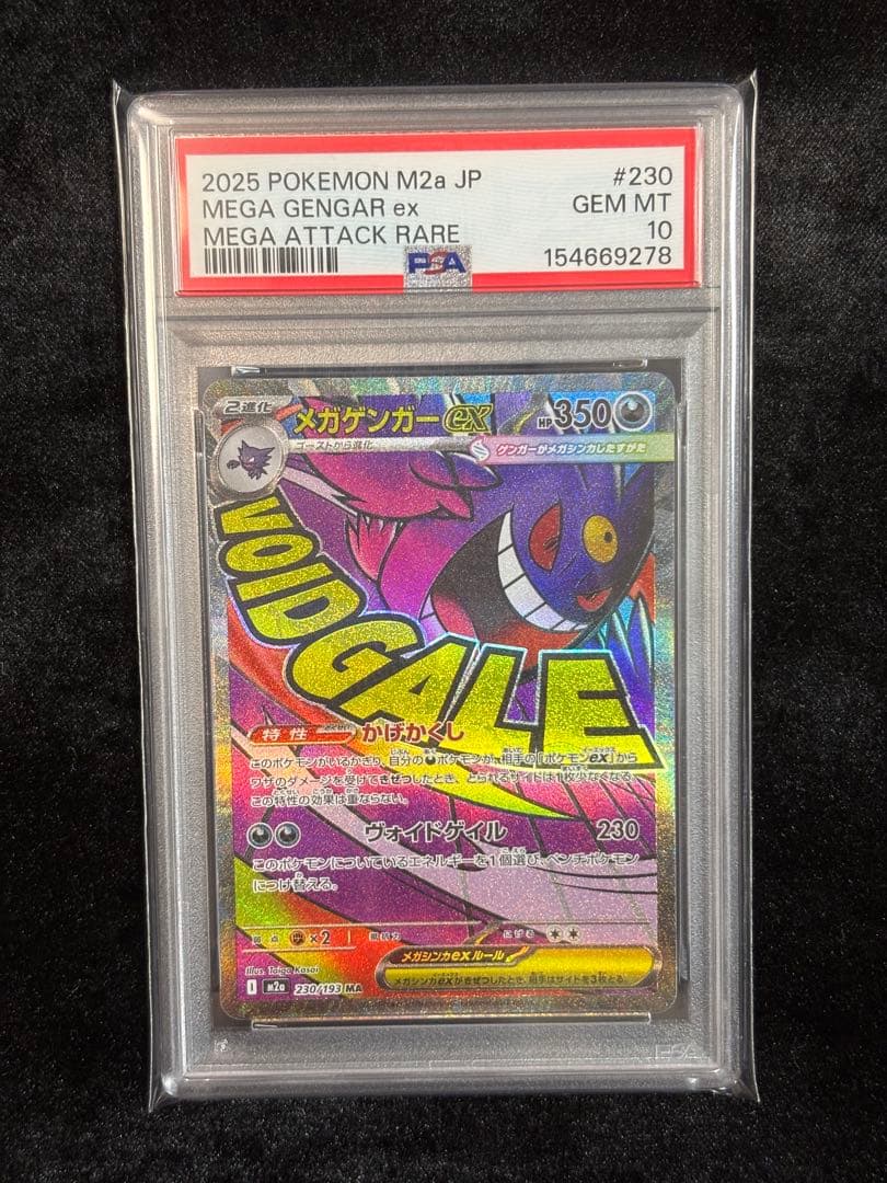 PSA 10 Pokemon Mega Gengar ex MA — M High Class Pack MEGA Dream ex — Japanese