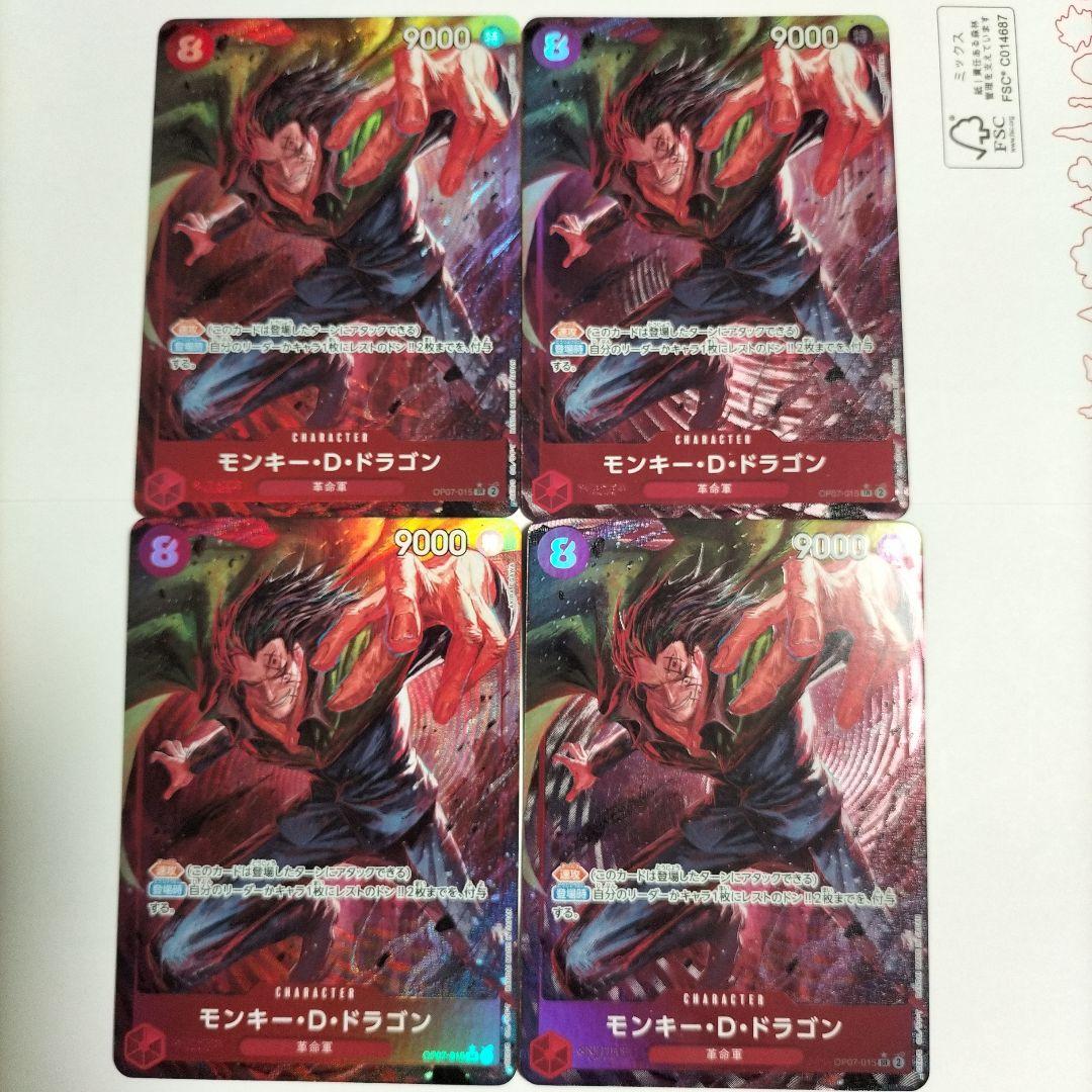 One Piece Monkey D. Dragon Parallel 4 Card Set — Japanese