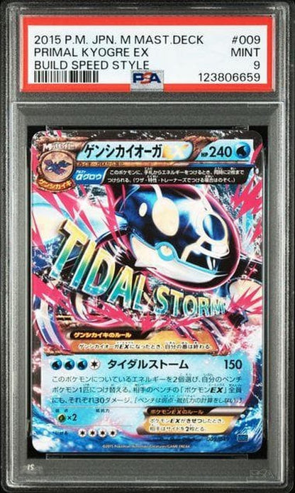 PSA 9 Pokemon Kyogre ex — Japanese