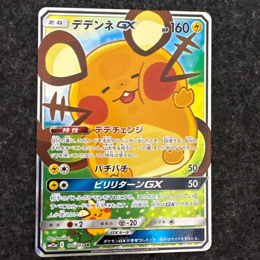 Pokemon Dedenne GX SR — SM High Class Pack TAG TEAM GX Tag All Stars — Japanese