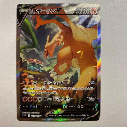 Pokemon Charizard SR — S Expansion Pack Star Birth 103/100 — Japanese