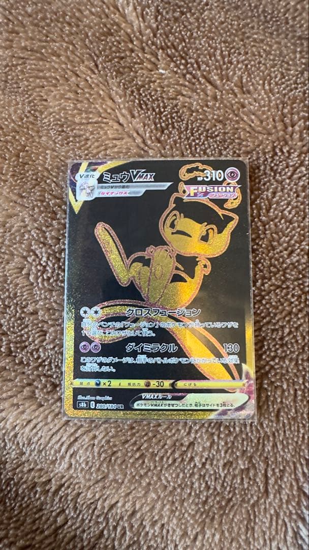 Pokemon Mew VMAX UR — S High Class Pack VMAX Climax 280/184 — Japanese