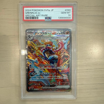 PSA 10 Pokemon Greninja ex SAR — SV Enhanced Expansion Pack Crimson Haze — Japanese