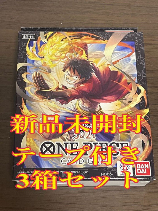 One Piece Luffy Box — Japanese