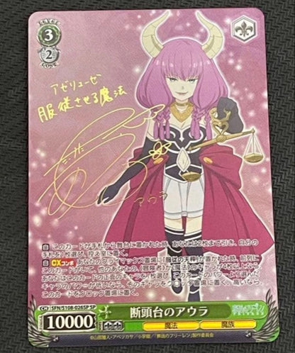 Weiss Schwarz Funeral Ribbons Freeren: Aura on the Guillotine — Japanese