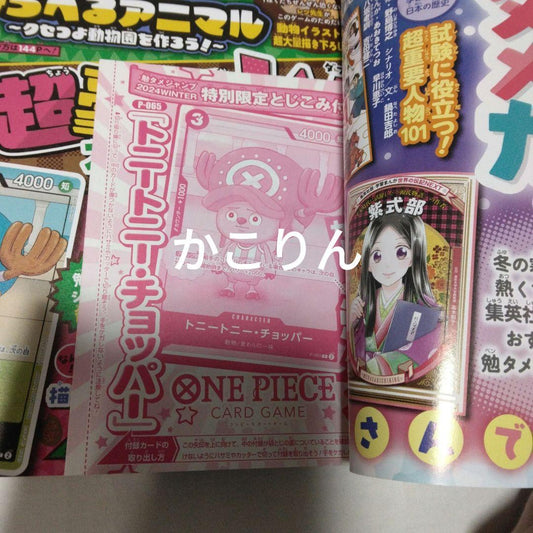 One Piece Chopper Pack — Japanese