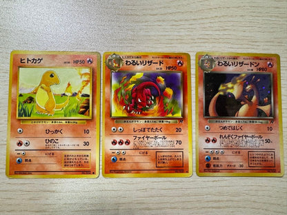 Pokemon Charizard — Japanese