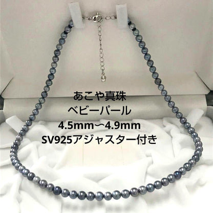 Akoya pearl necklace with small round blue-grey pearls on a 40cm strand with sterling silver clasp