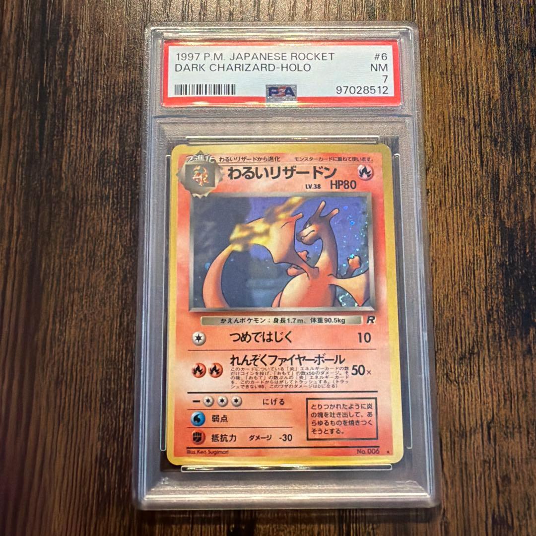 PSA 7 Pokemon Charizard R/★ — PMCG 4th Edition Expansion Pack Rocket Gang — Japanese