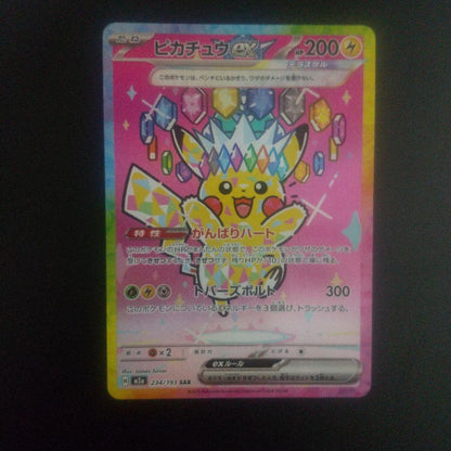 Pokemon Pikachu ex SAR — M High Class Pack MEGA Dream ex — Japanese
