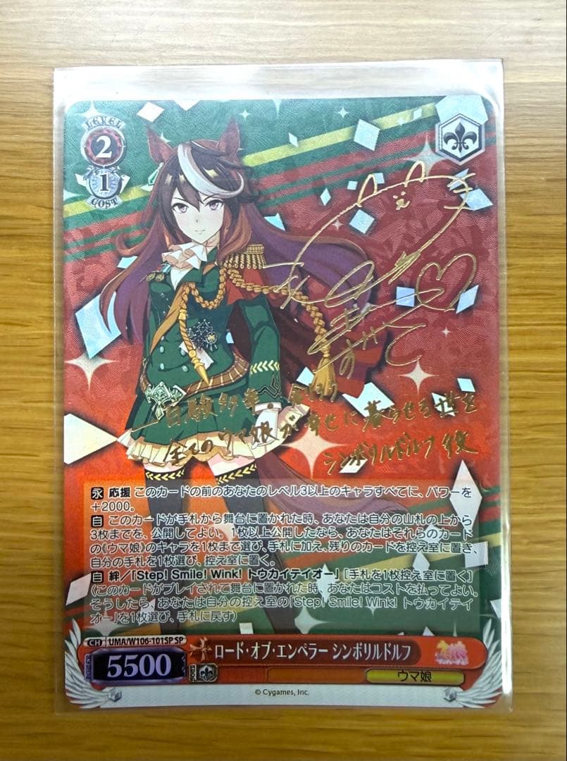 Weiss Schwarz Uma Musume Pretty Derby Weiß Schwarz Road of the Emperor Symbol Rudolf SP Uma Musume — Japanese