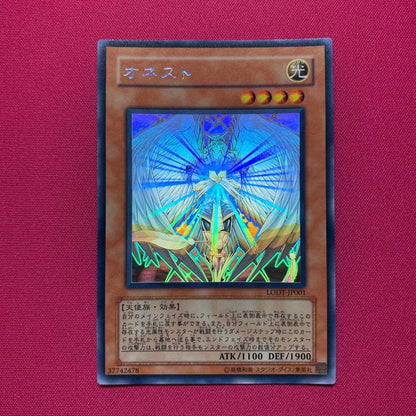 Yu-Gi-Oh Honest Pack — Japanese