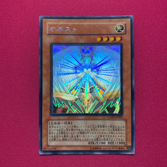 Yu-Gi-Oh Honest Pack — Japanese