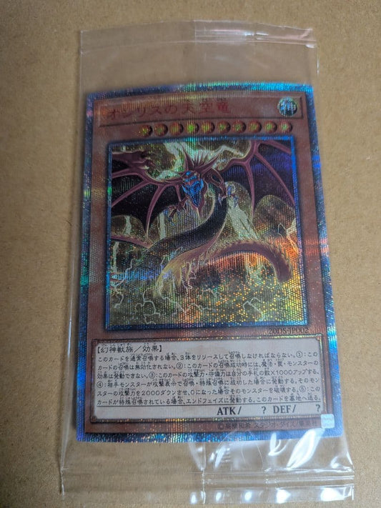 Yu-Gi-Oh Slifer the Sky Dragon — Japanese