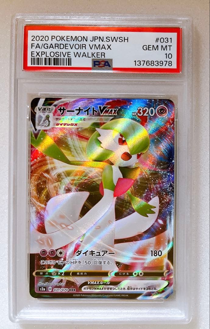 PSA 10 Pokemon Gardevoir VMAX — 031/070 — Japanese