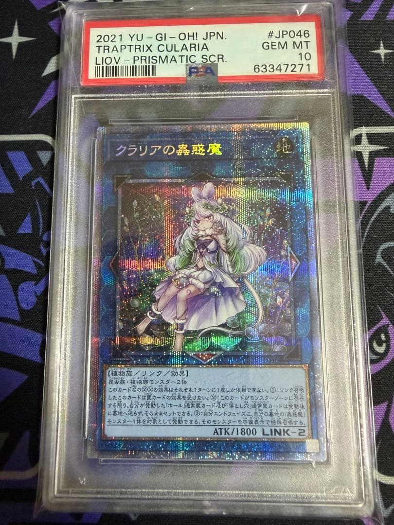 PSA 10 Yu-Gi-Oh Claria's Enchantress Prism Prismatic Secret Rare LIOV — Japanese