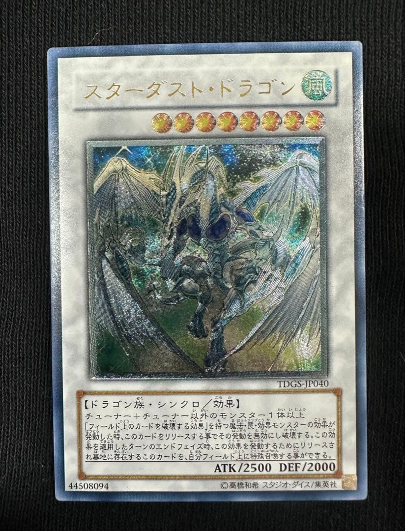 Yu-Gi-Oh Stardust Dragon — Japanese
