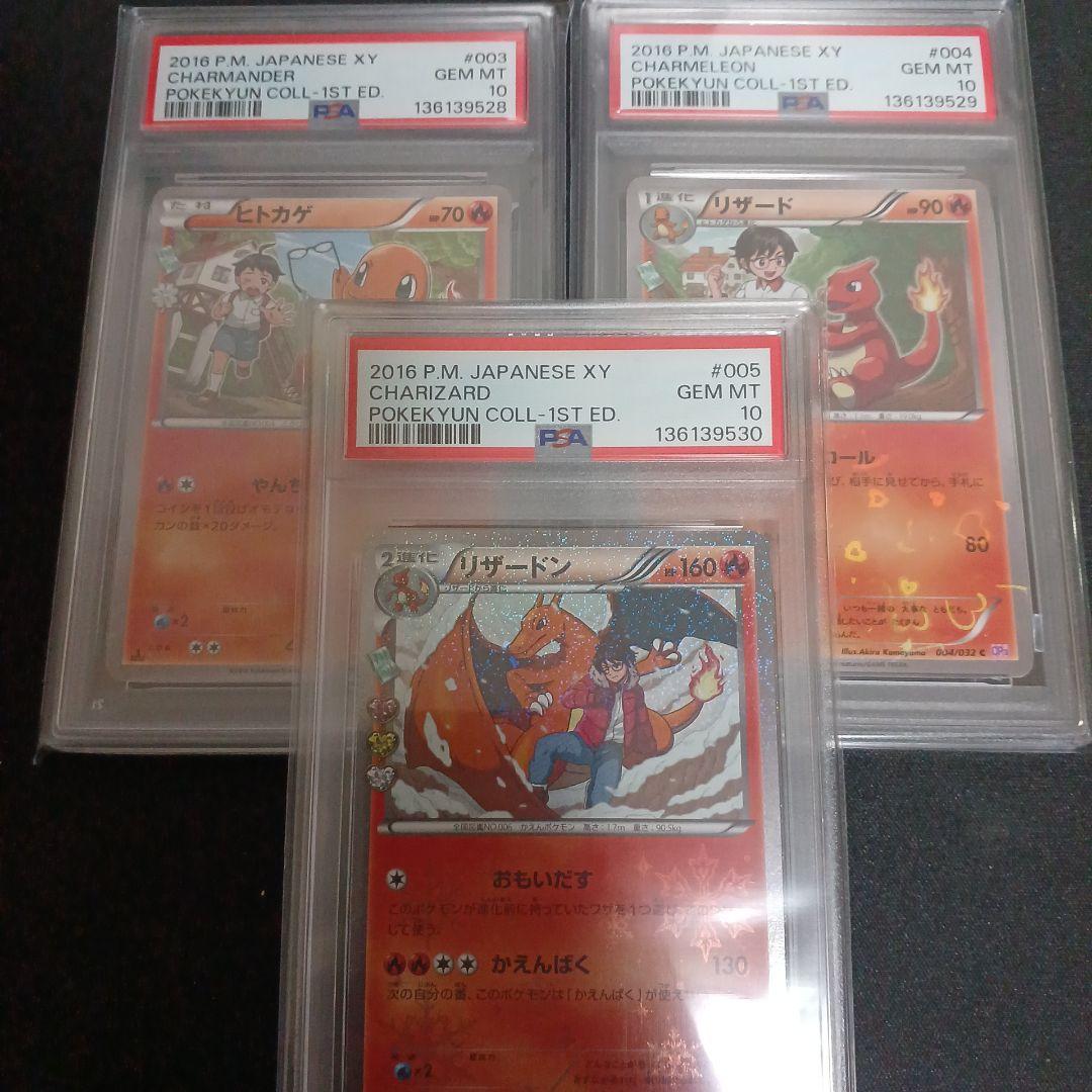 PSA 10 Pokemon Charizard — Japanese