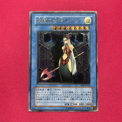Yu-Gi-Oh The Forbidden Goddess Ruin Pack — Japanese