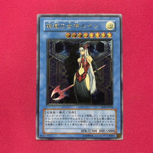 Yu-Gi-Oh The Forbidden Goddess Ruin Pack — Japanese