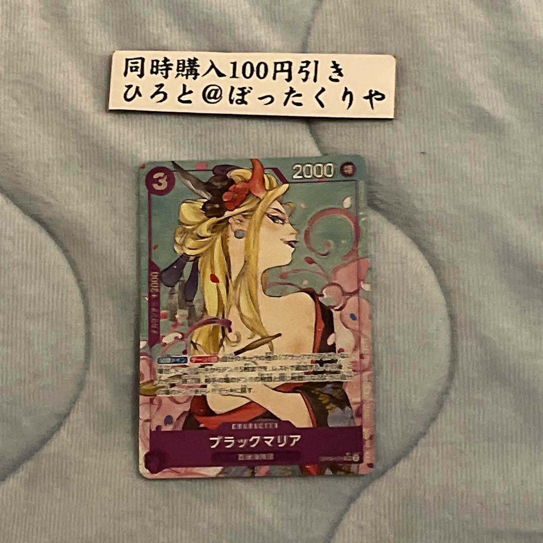 One Piece Black Maria — Japanese