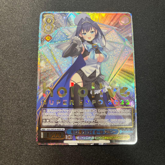 Weiss Schwarz hololive production Hololive Kimi to Negau Mirai SP Ouro Kronii Weiss — Japanese