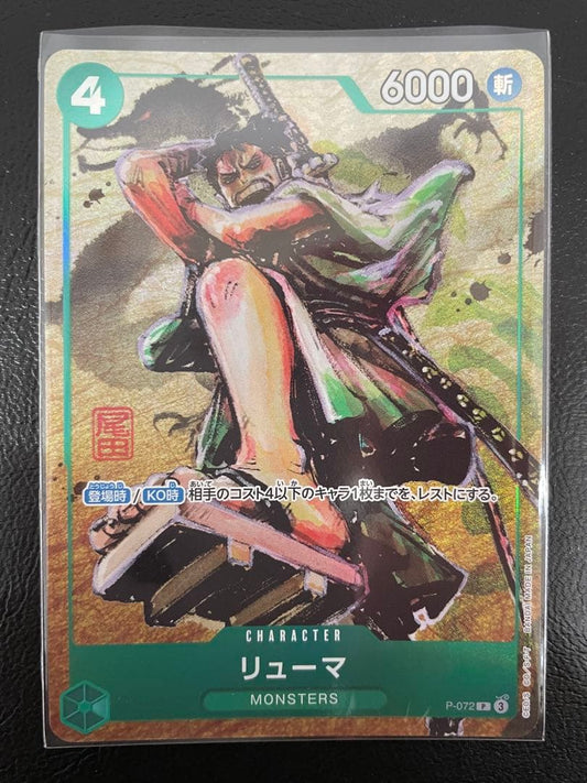 One Piece Ryuma — Japanese