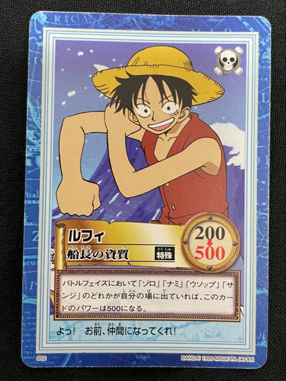 One Piece Luffy — Japanese