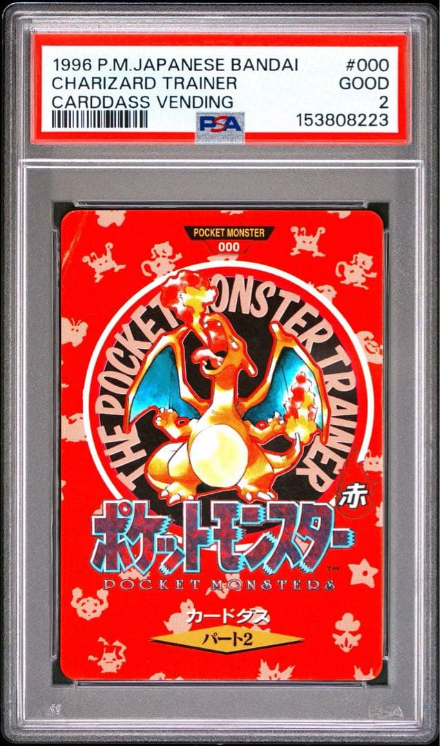 PSA 2 Pokemon Charizard — Japanese