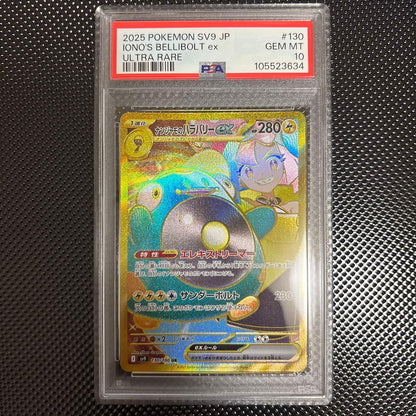 PSA 10 Pokemon Bellibolt ex UR — SV Expansion Pack Battle Partners 130/100 — Japanese