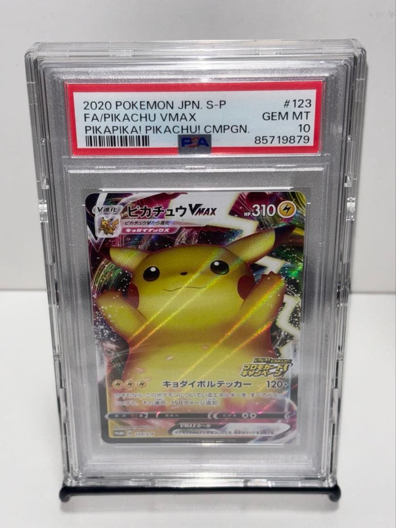 PSA 10 Pokemon Pikachu VMAX — 123/S-P — Japanese